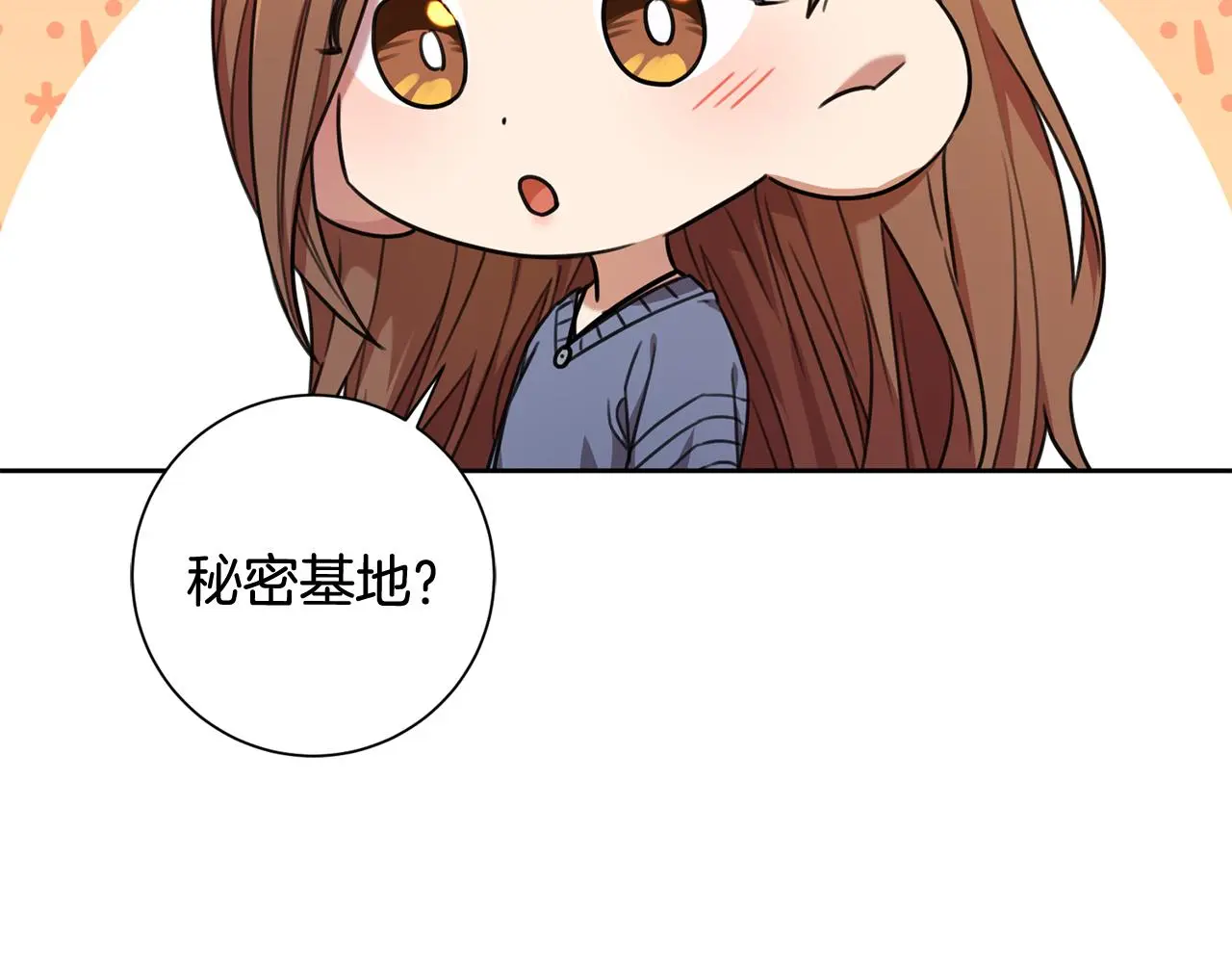 第61话 秘密基地 第95页