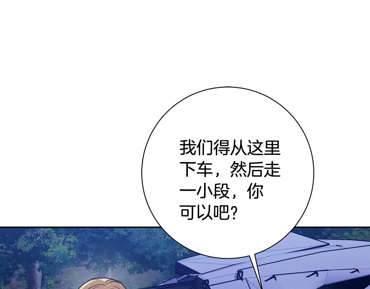第61话 秘密基地 第103页