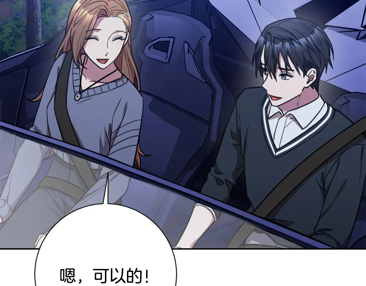 第61话 秘密基地 第104页