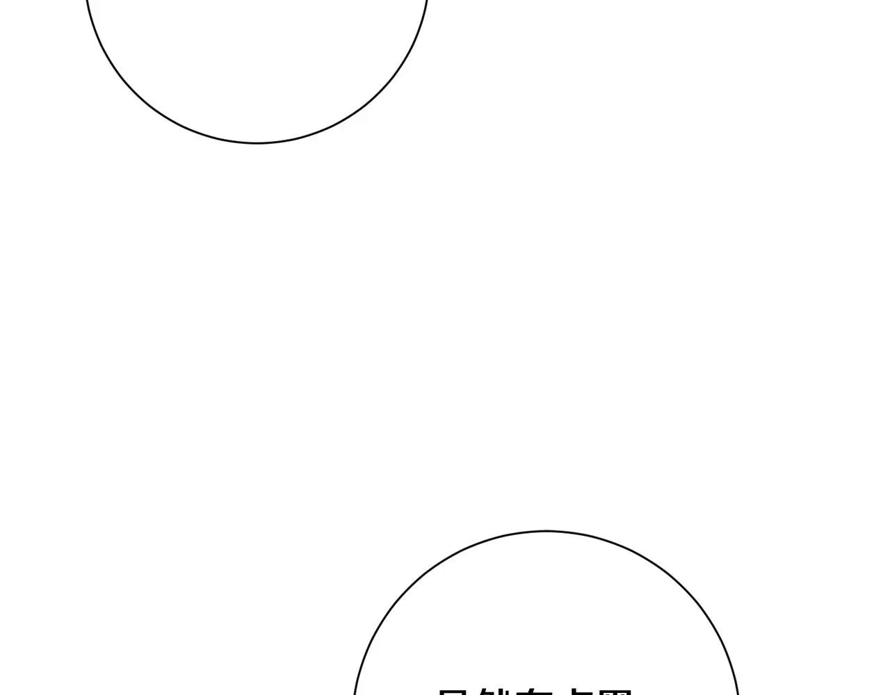 第61话 秘密基地 第105页