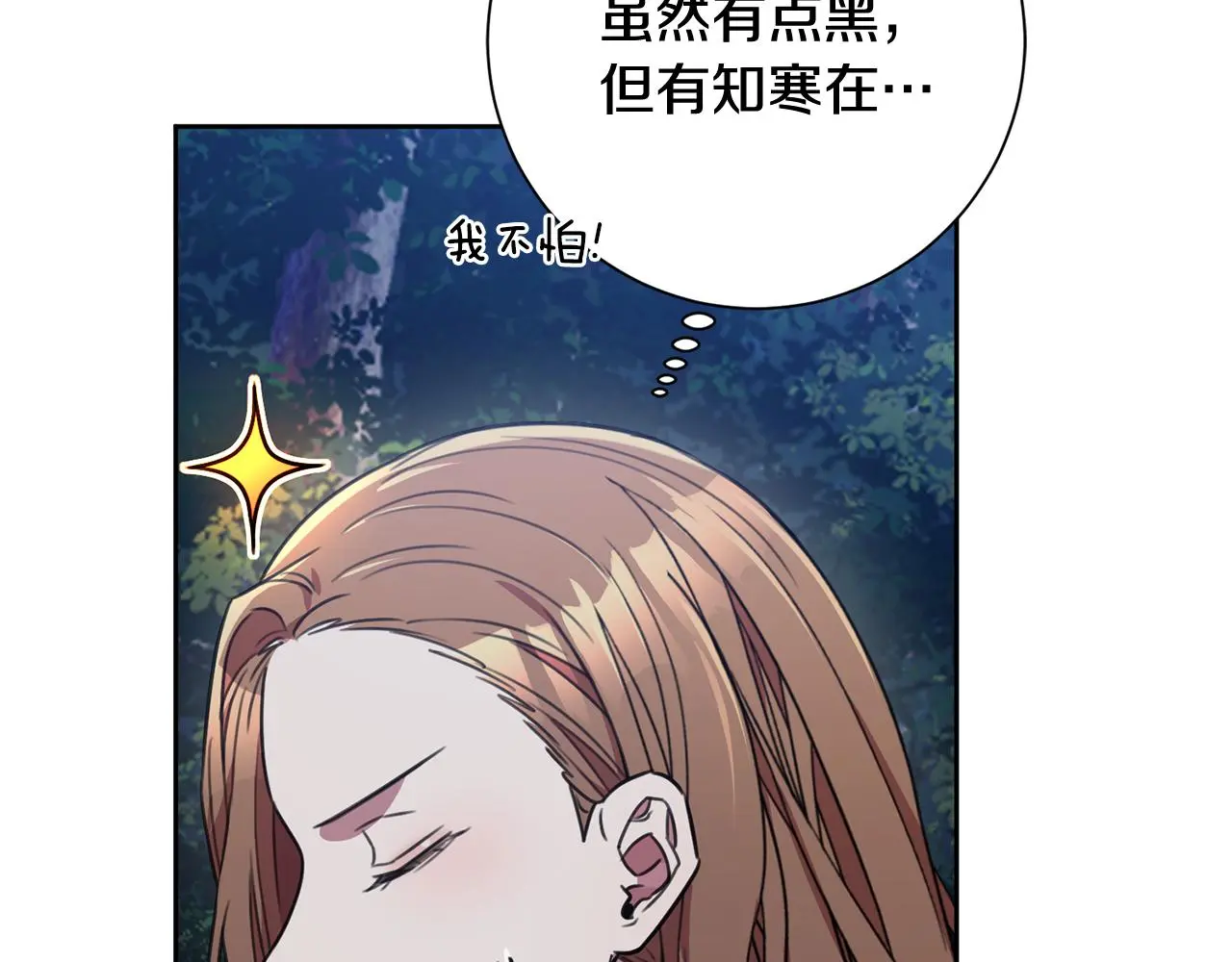 第61话 秘密基地 第106页