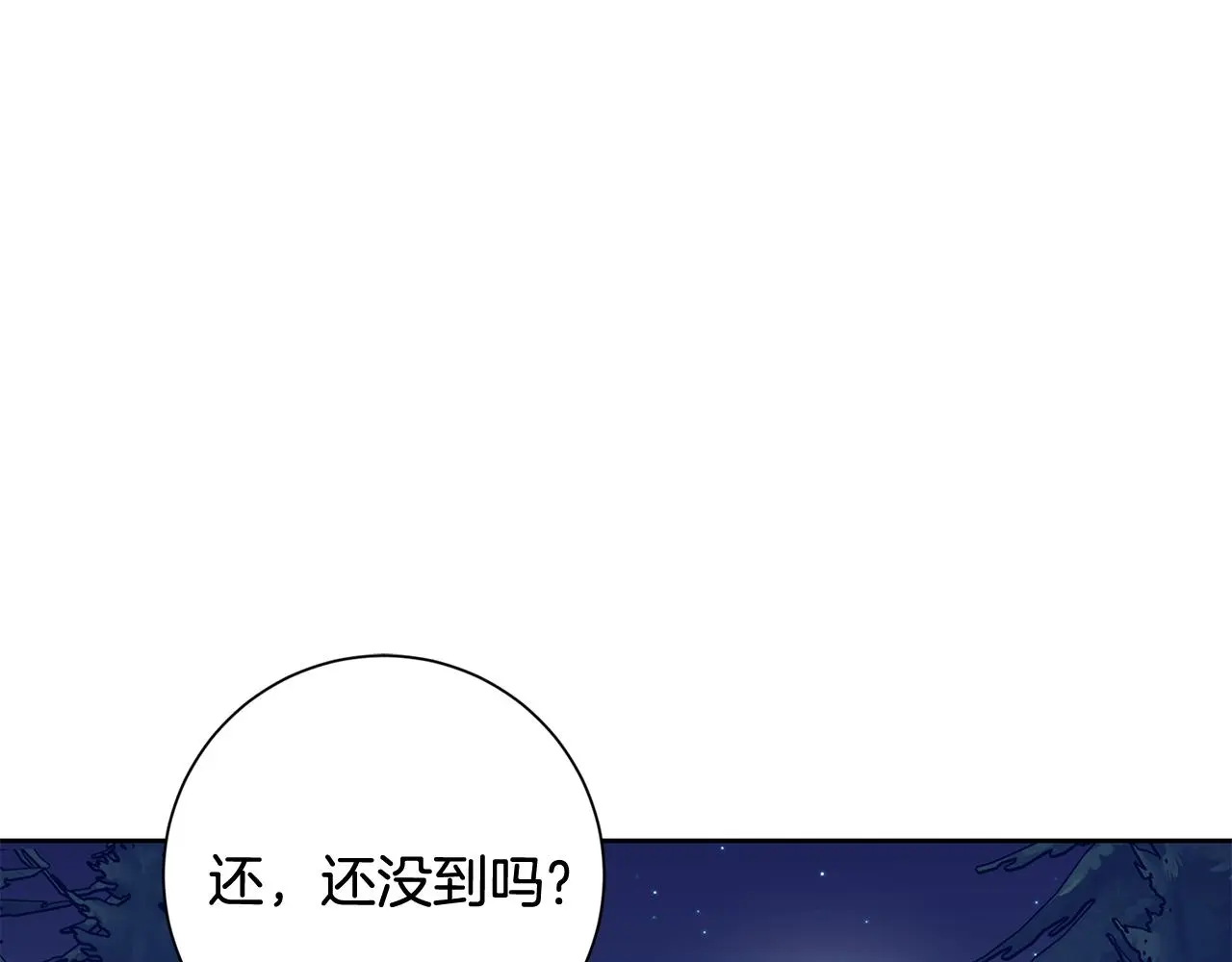 第61话 秘密基地 第111页