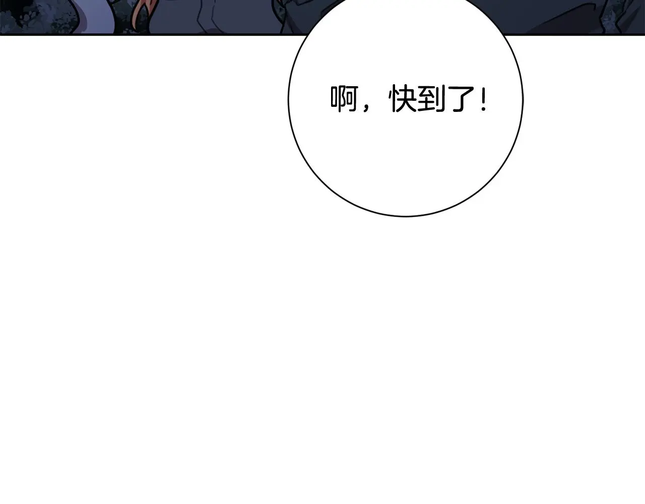 第61话 秘密基地 第113页