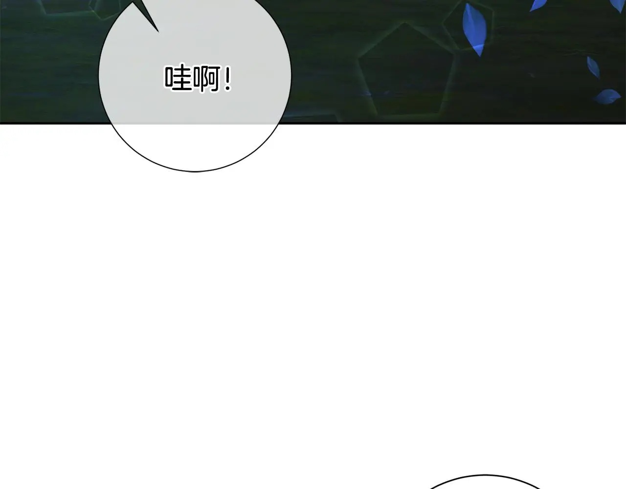 第61话 秘密基地 第120页