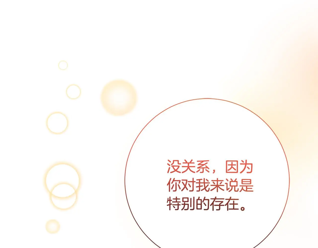 第61话 秘密基地 第125页