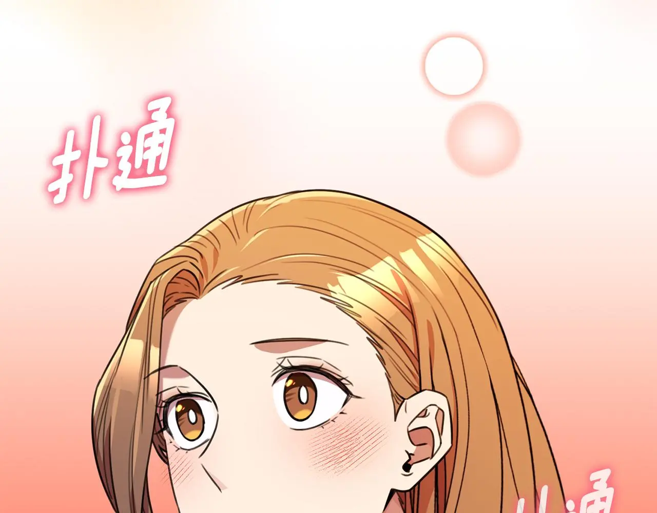第61话 秘密基地 第129页