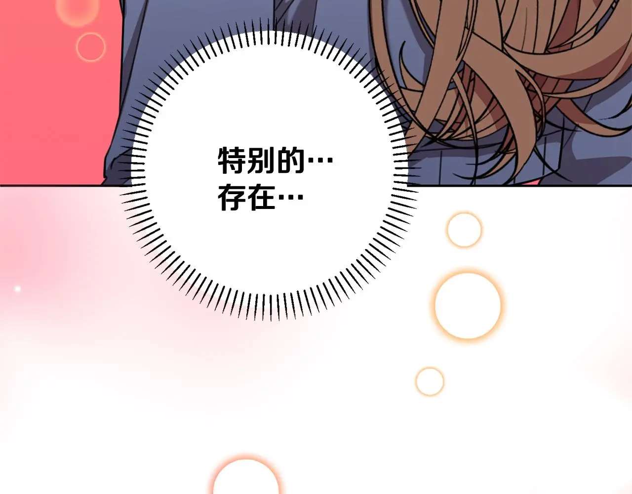 第61话 秘密基地 第131页