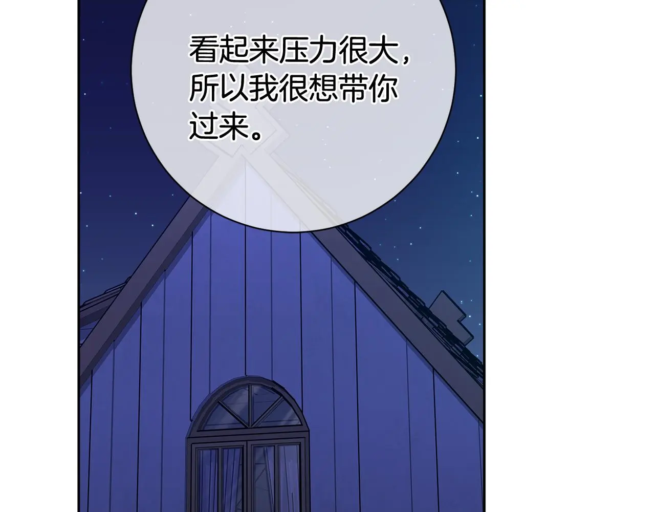 第61话 秘密基地 第133页