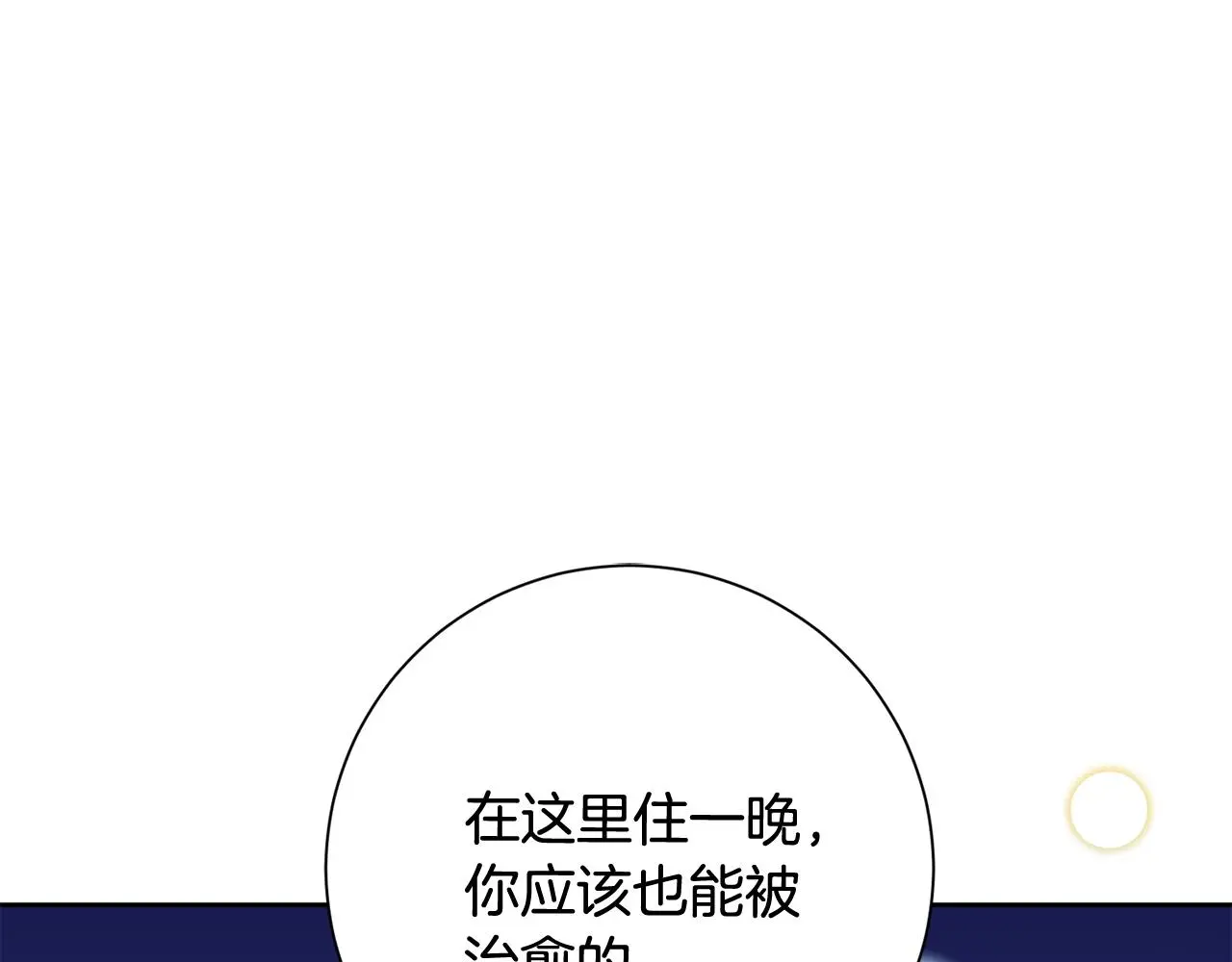 第61话 秘密基地 第135页