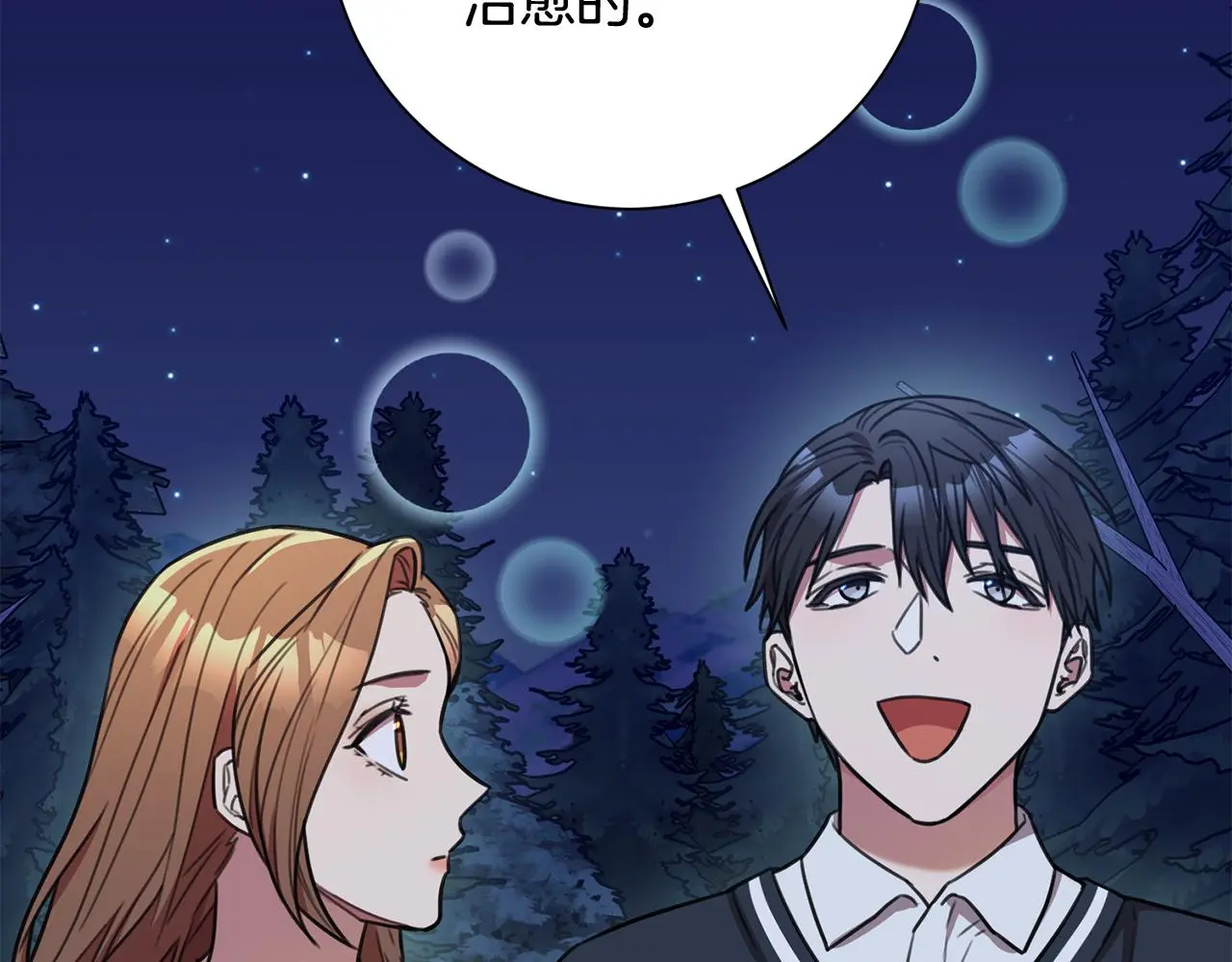 第61话 秘密基地 第136页