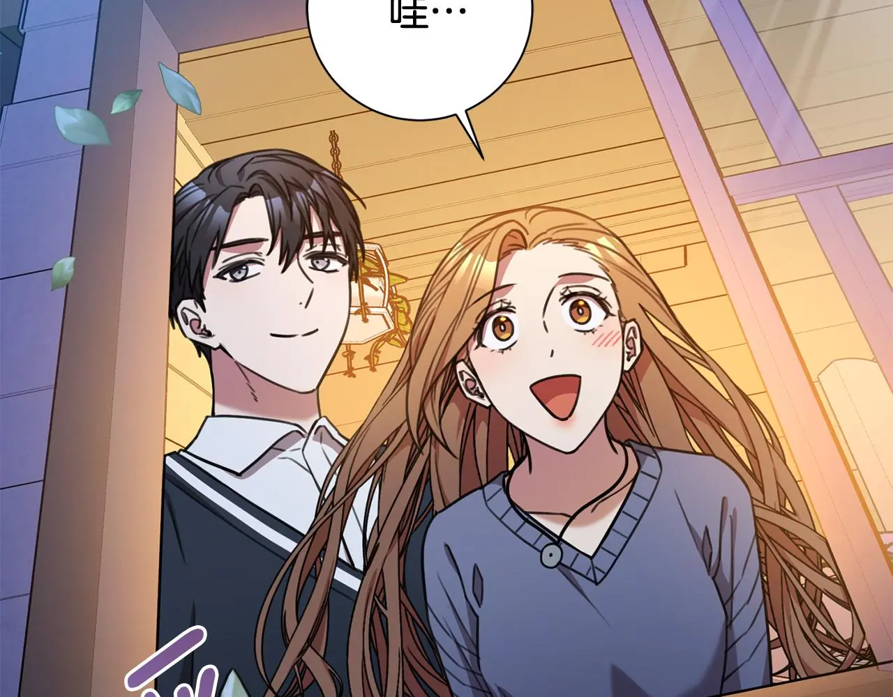 第61话 秘密基地 第145页