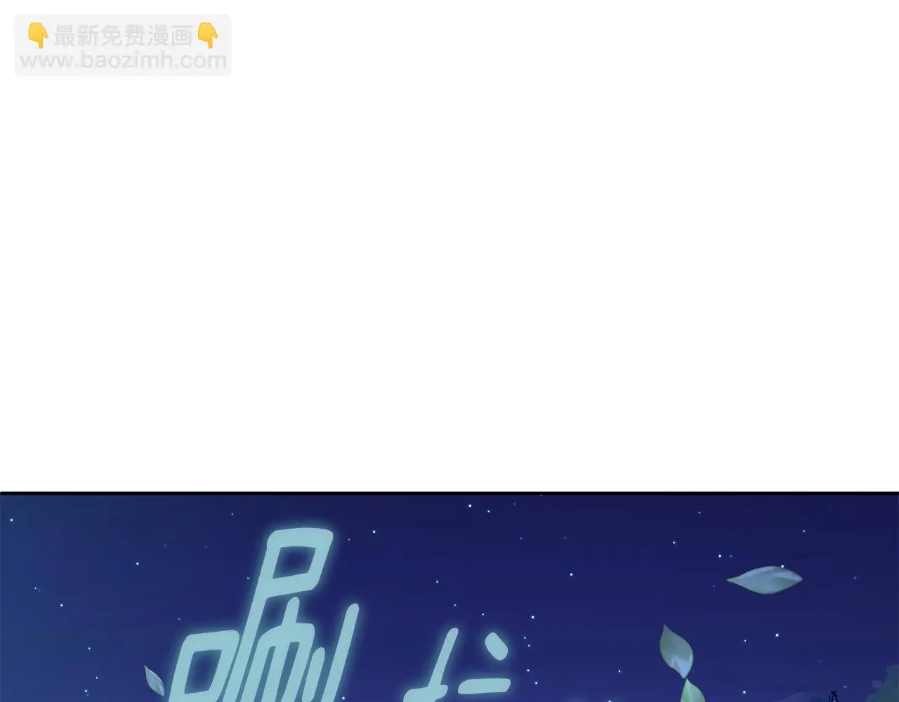 第61话 秘密基地 第147页