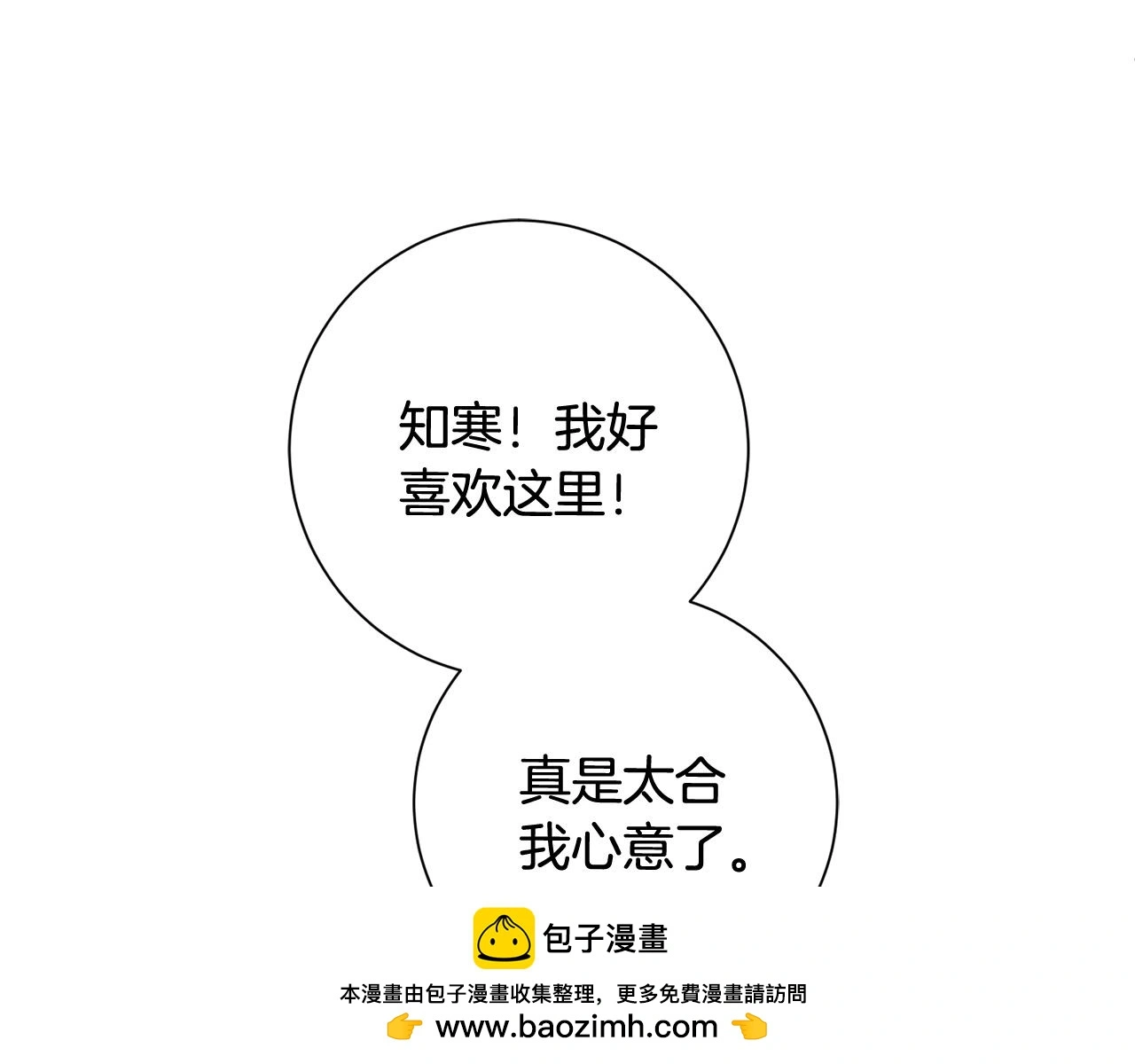 第61话 秘密基地 第150页