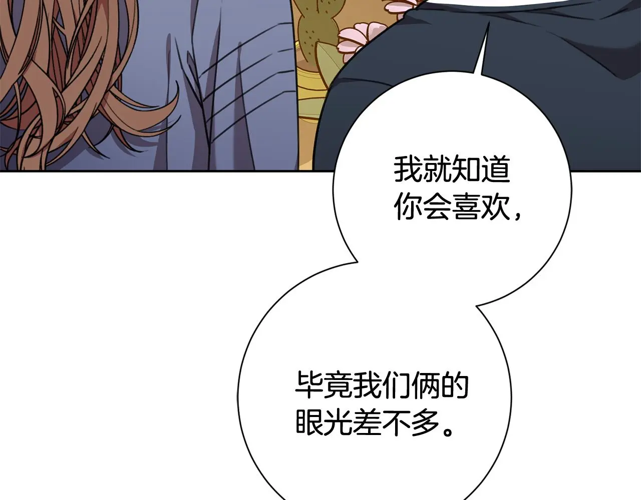 第61话 秘密基地 第152页