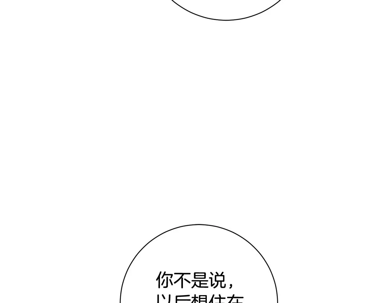 第61话 秘密基地 第153页