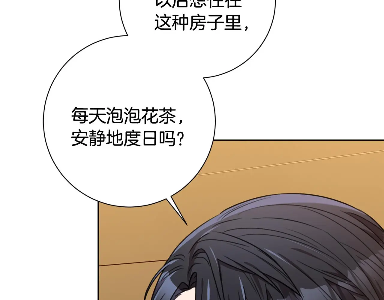 第61话 秘密基地 第154页