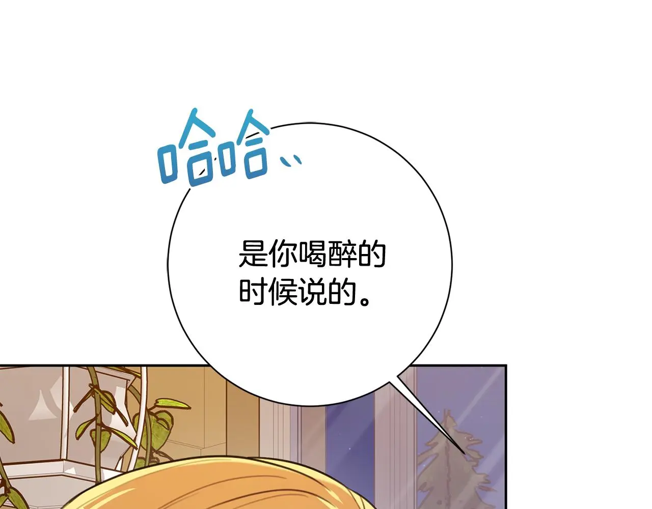 第61话 秘密基地 第157页