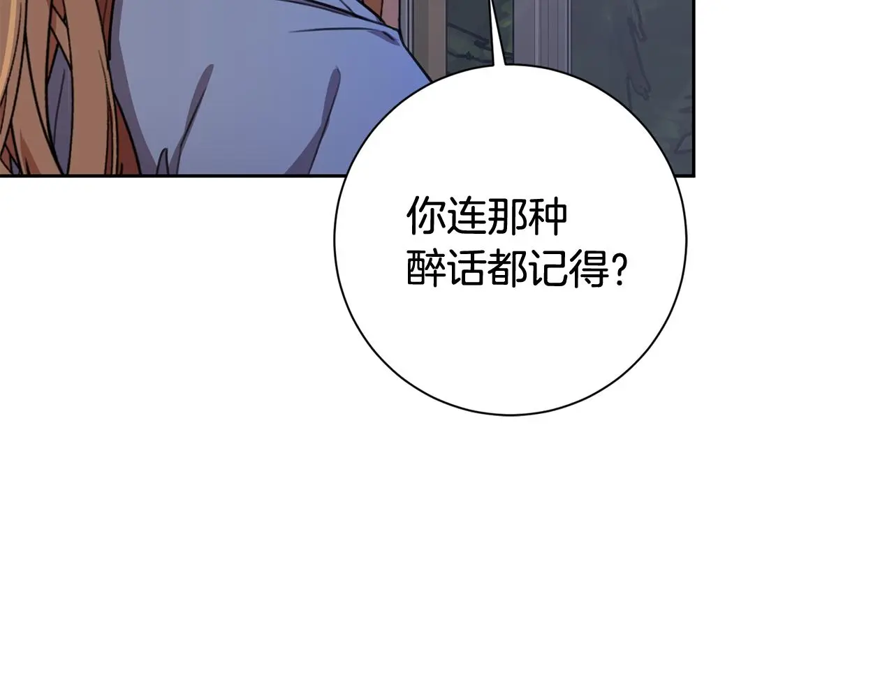 第61话 秘密基地 第159页