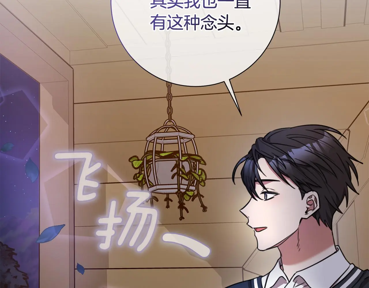 第61话 秘密基地 第161页