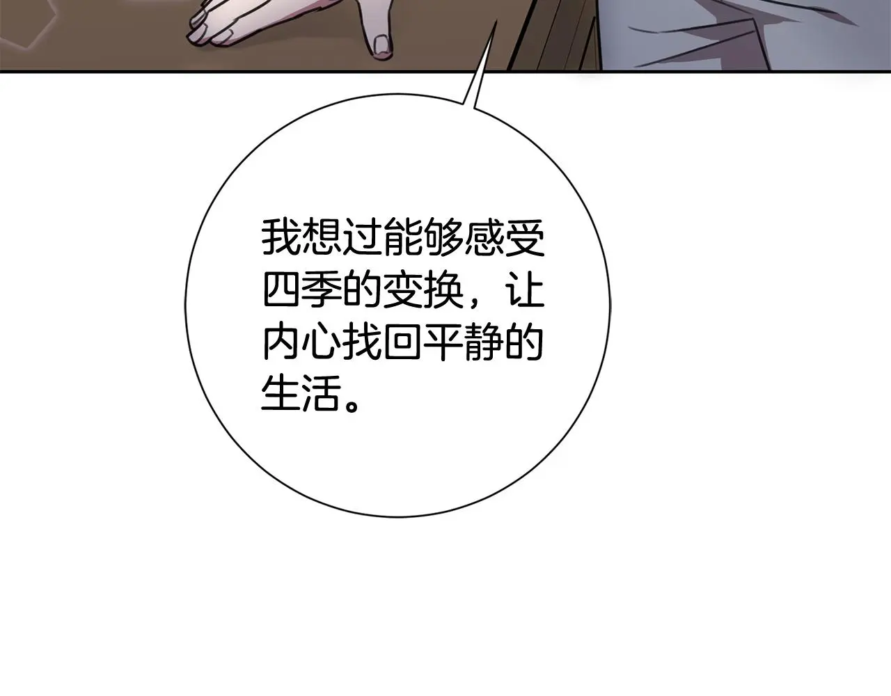 第61话 秘密基地 第163页