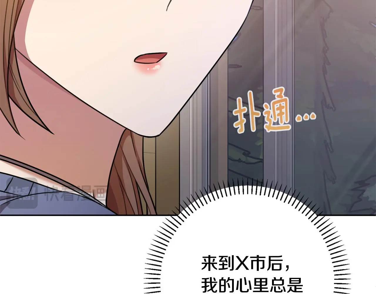 第61话 秘密基地 第165页