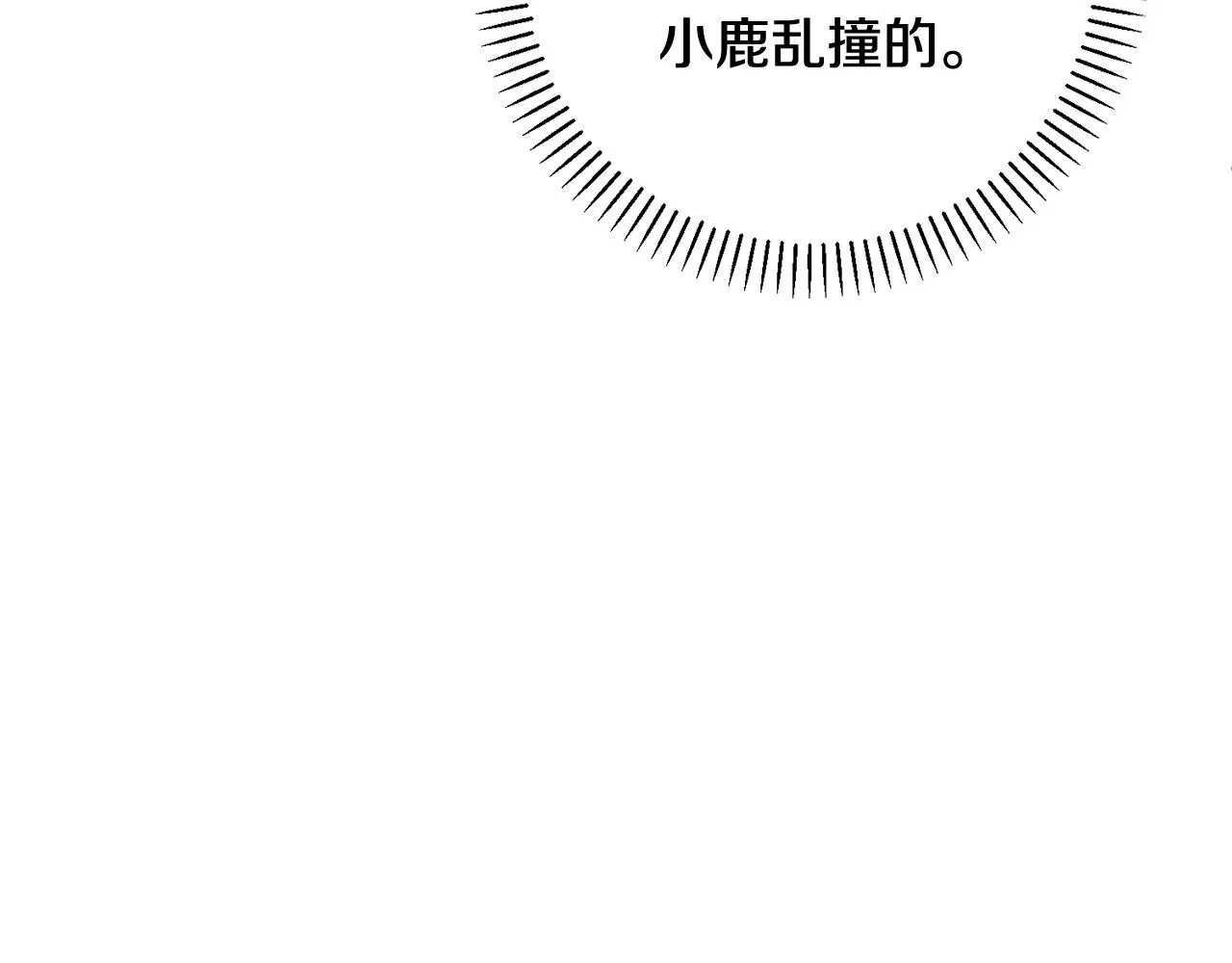 第61话 秘密基地 第166页