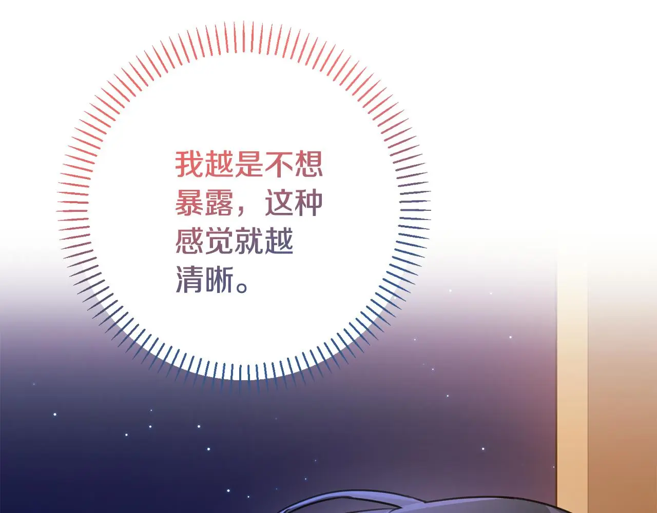 第61话 秘密基地 第167页