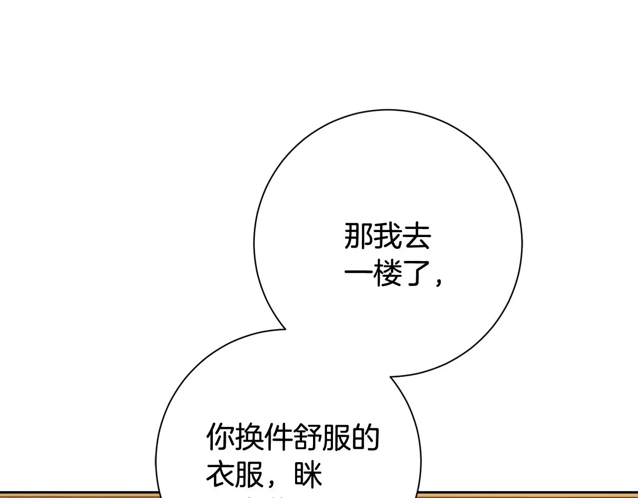 第61话 秘密基地 第171页