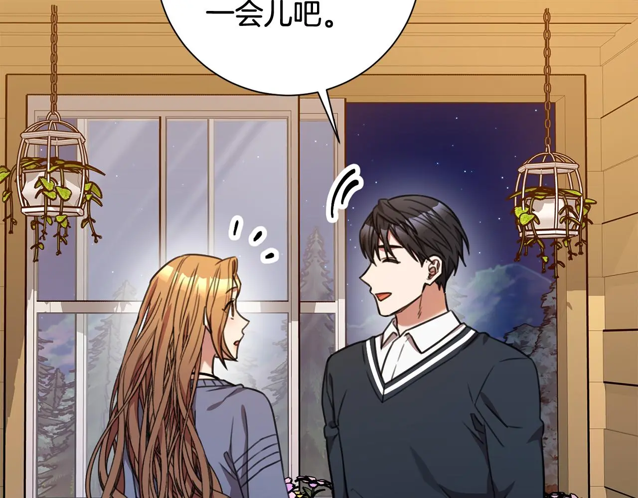 第61话 秘密基地 第172页