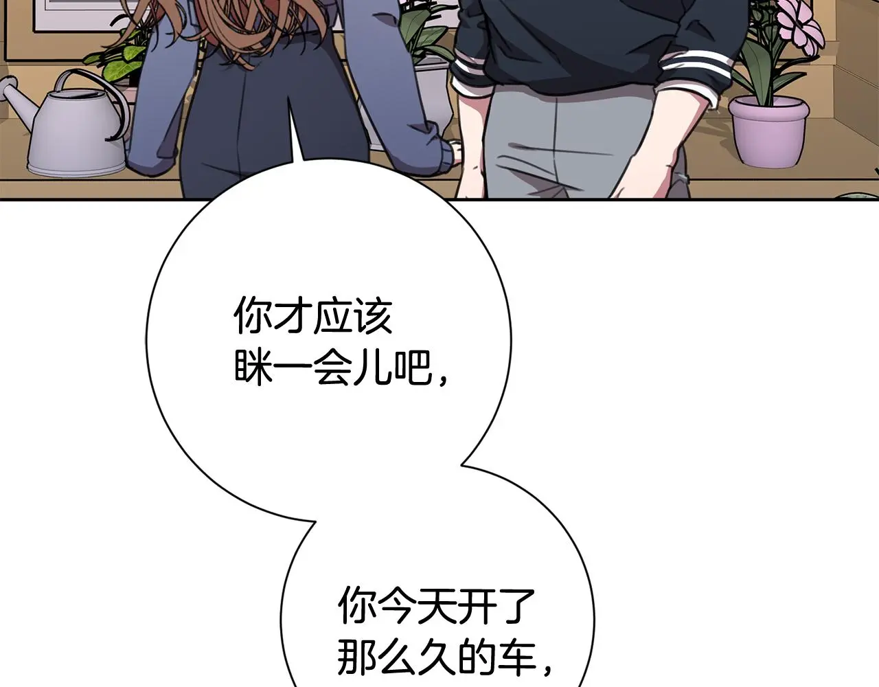 第61话 秘密基地 第173页