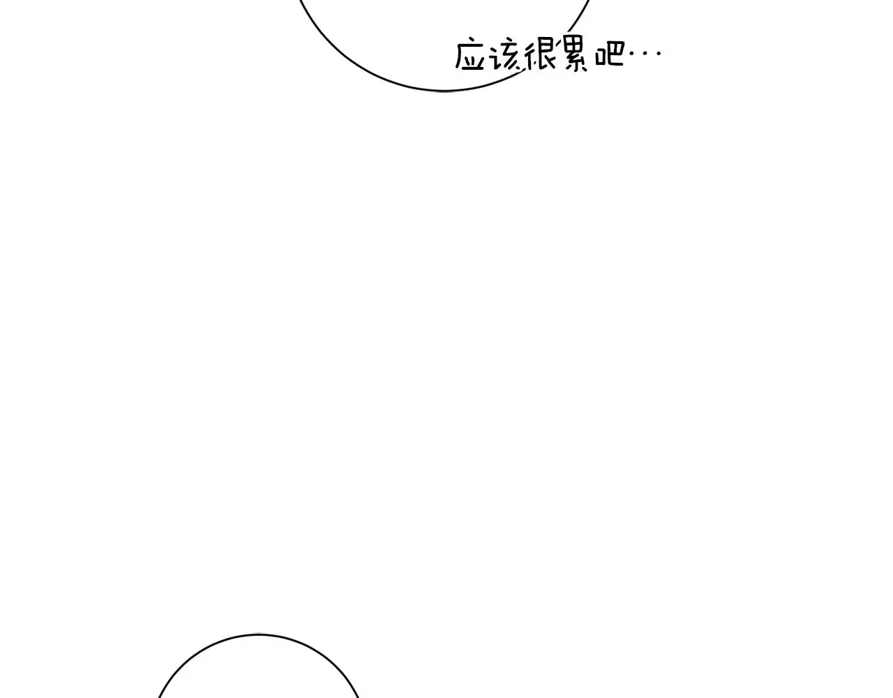 第61话 秘密基地 第174页