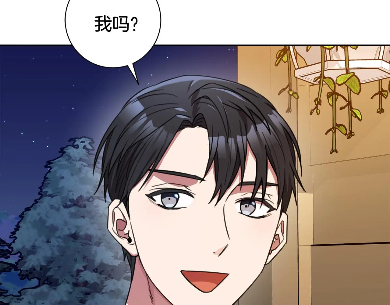 第61话 秘密基地 第175页