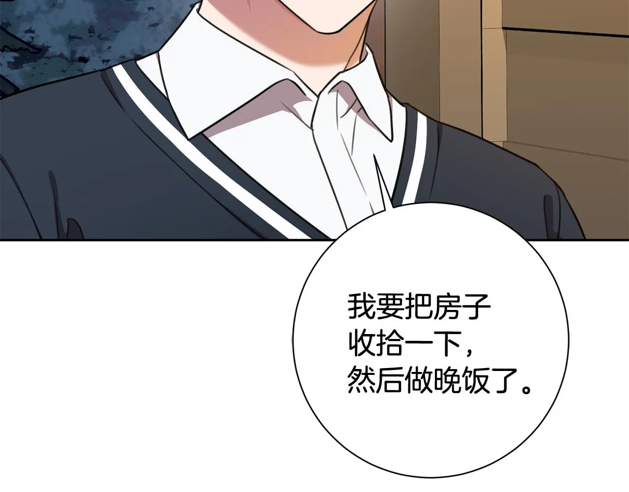 第61话 秘密基地 第176页