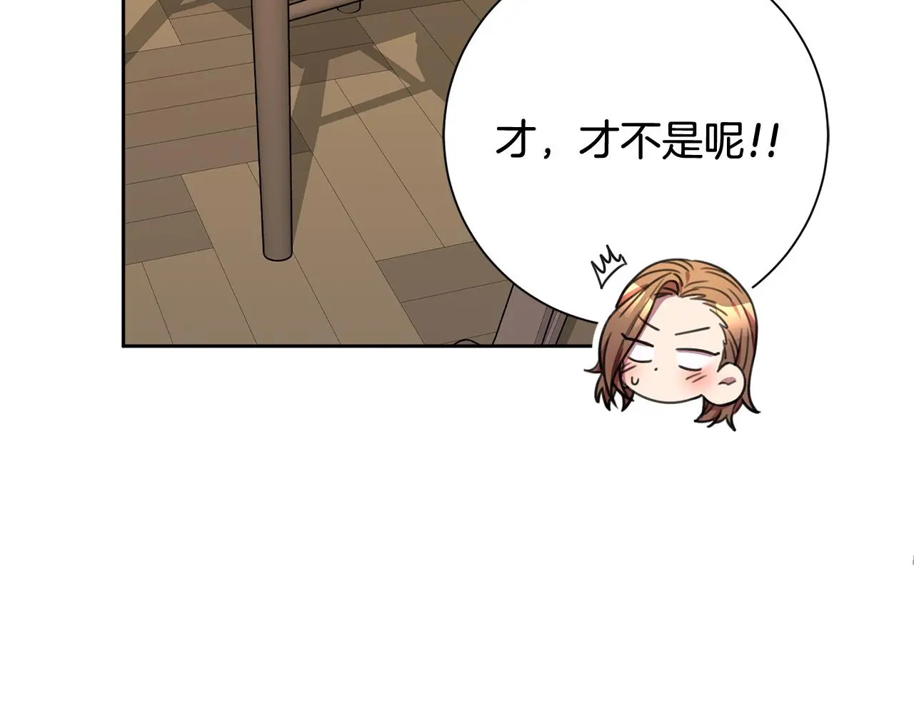 第61话 秘密基地 第179页