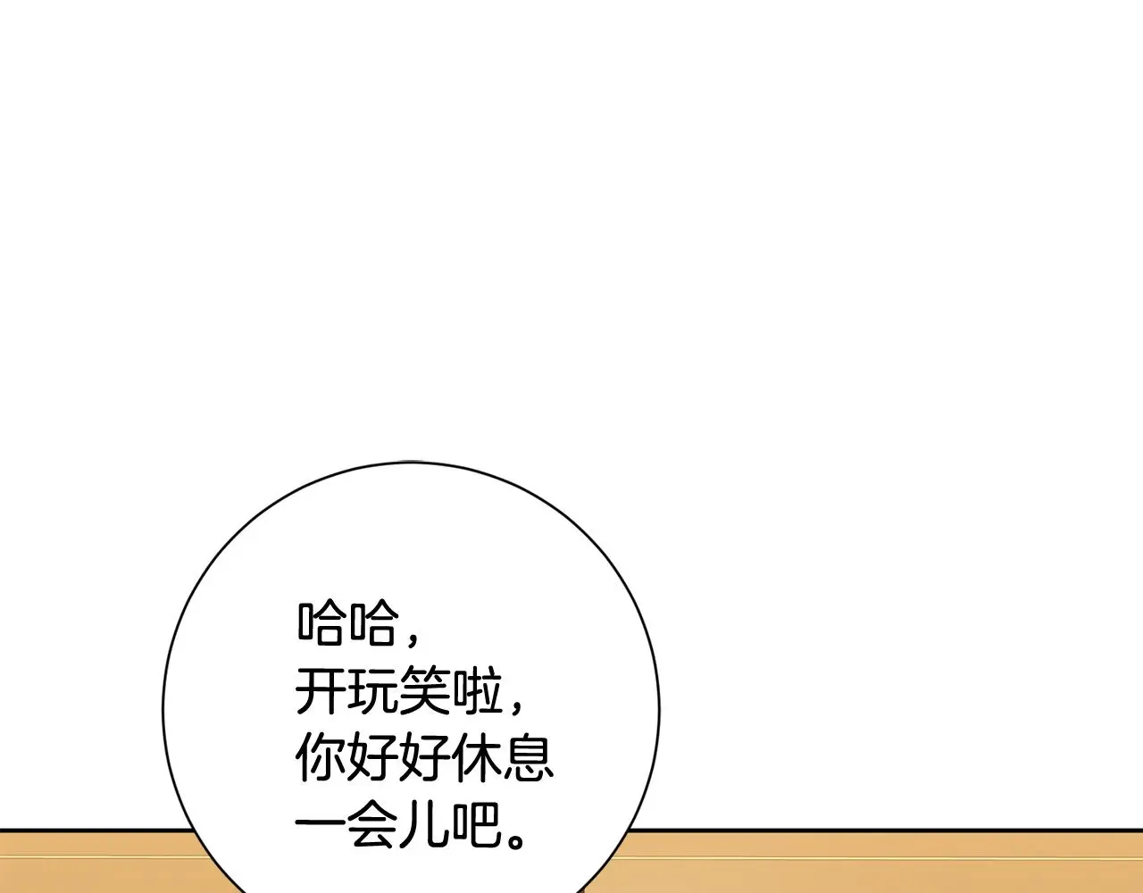第61话 秘密基地 第180页