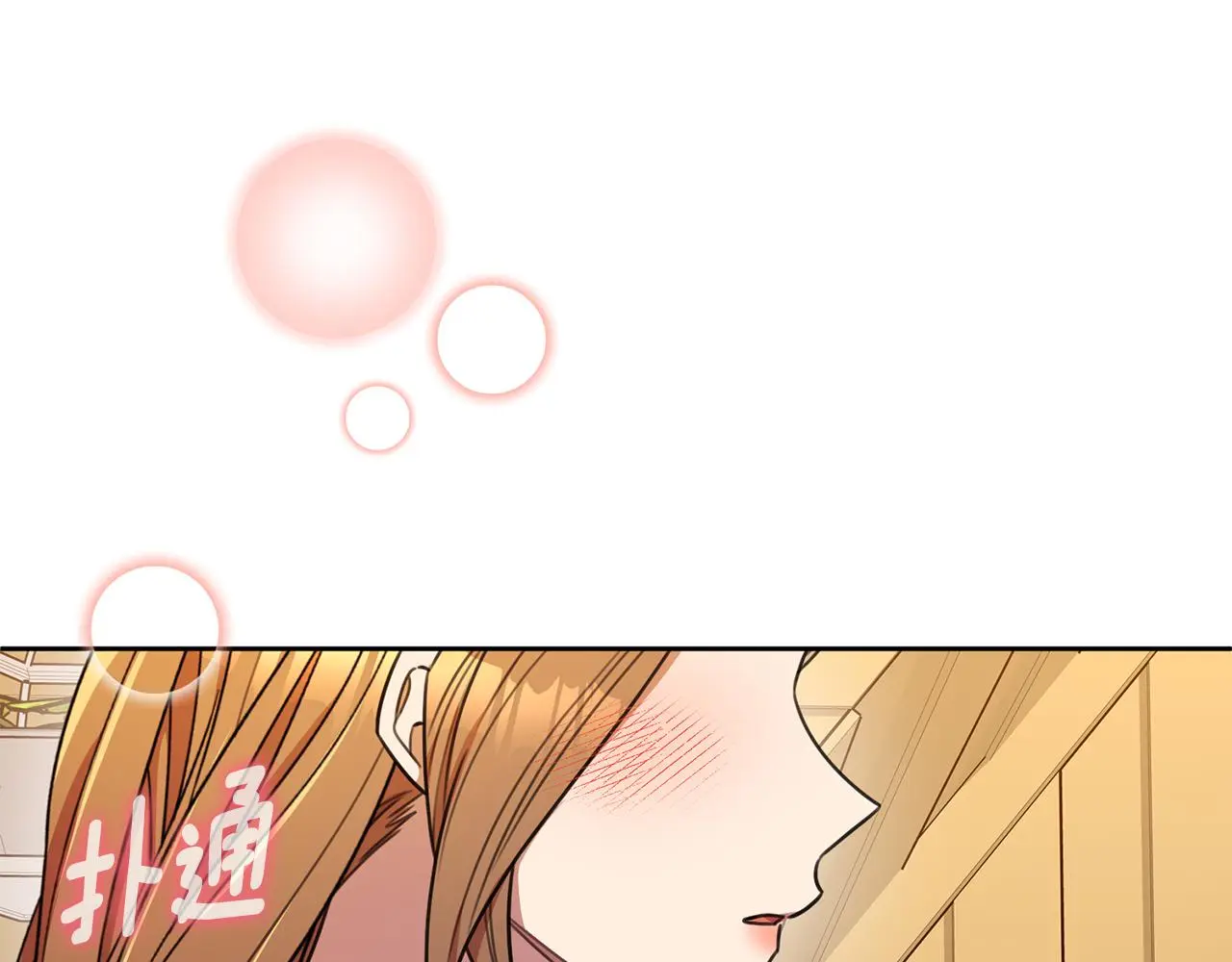 第61话 秘密基地 第186页
