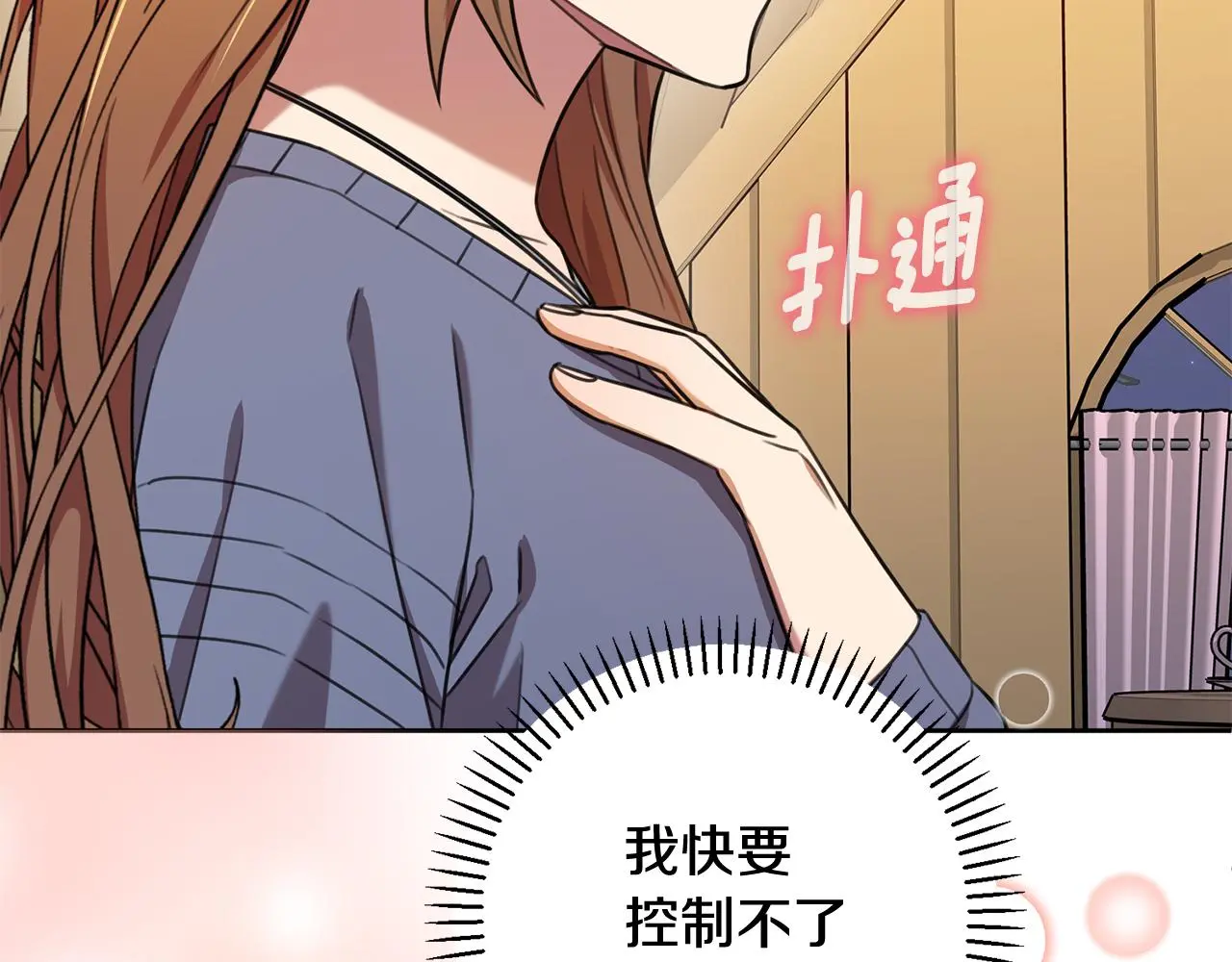 第61话 秘密基地 第187页