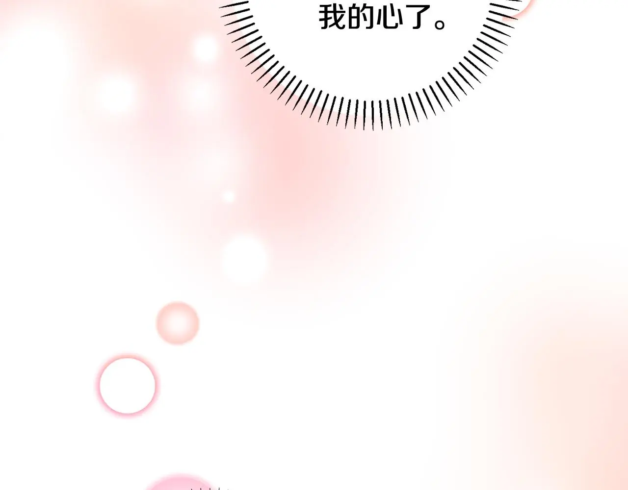 第61话 秘密基地 第188页