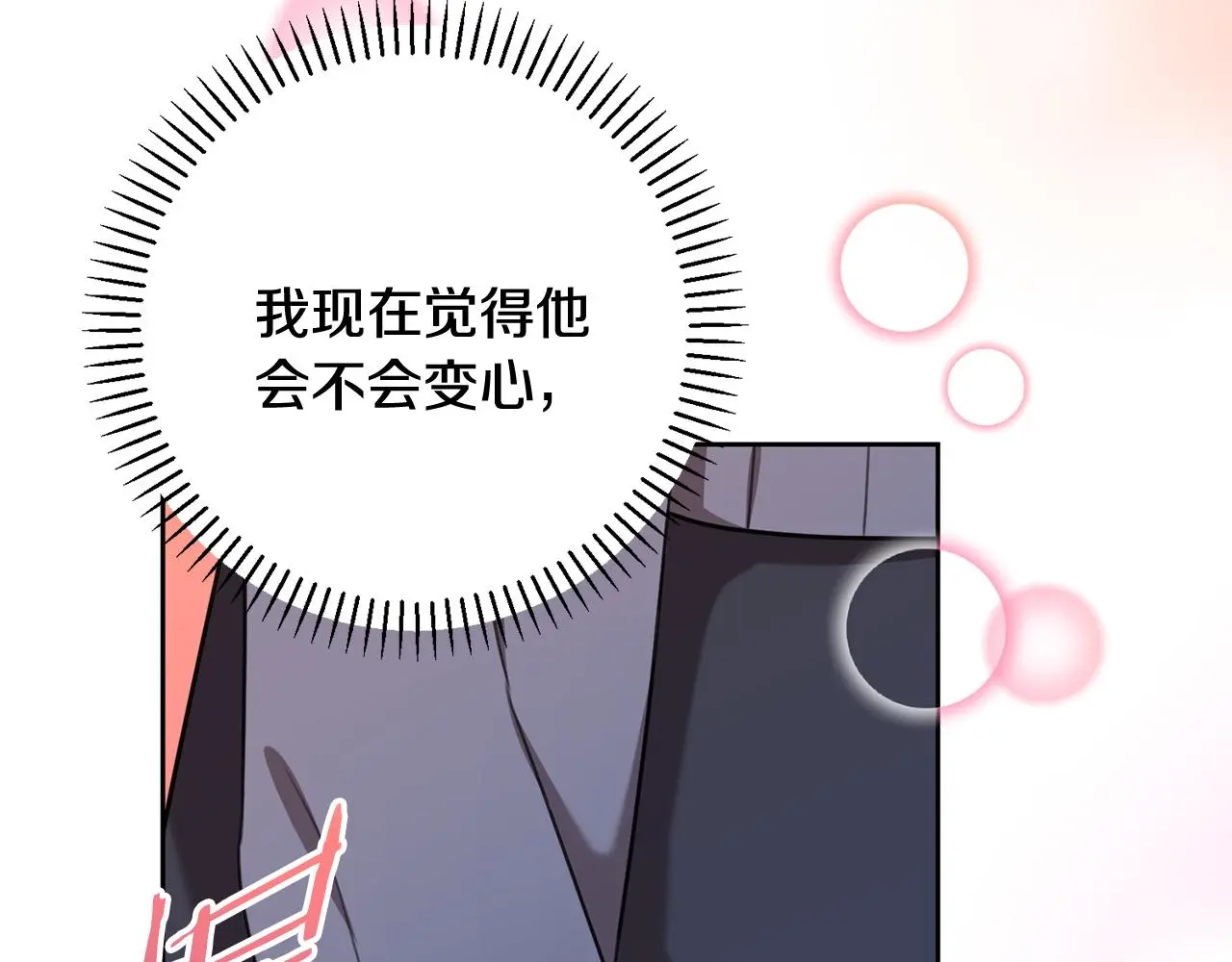 第61话 秘密基地 第189页