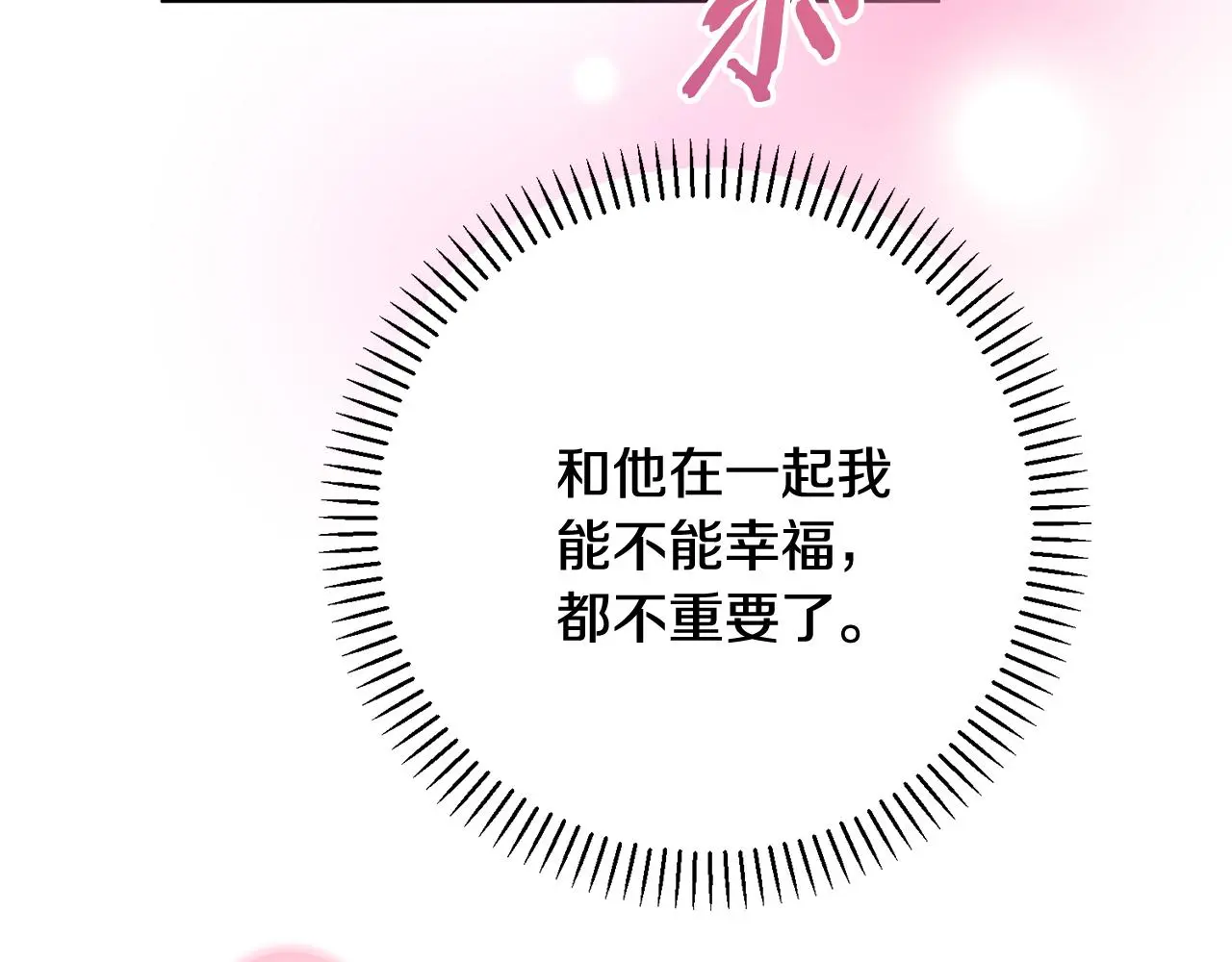 第61话 秘密基地 第191页