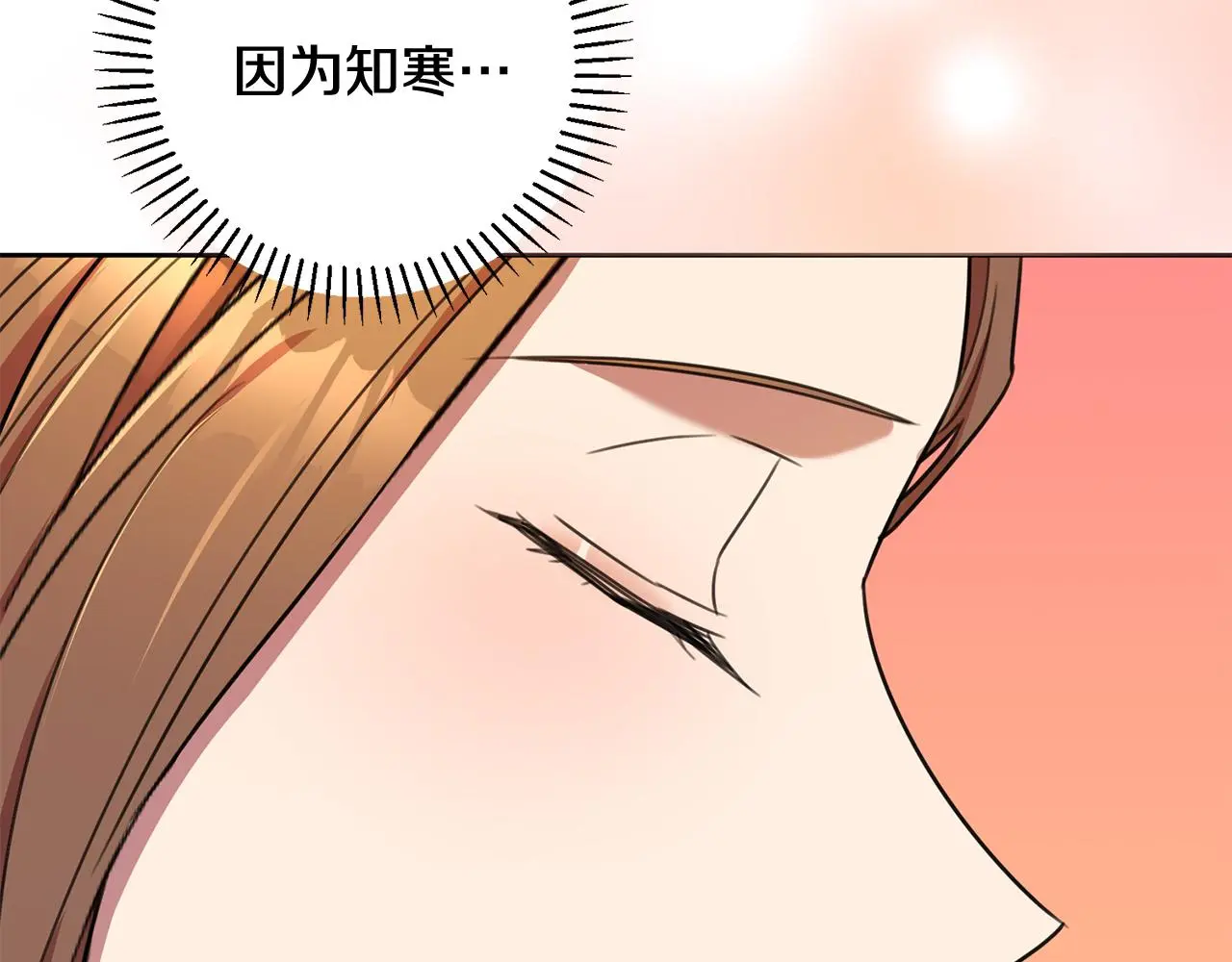 第61话 秘密基地 第193页