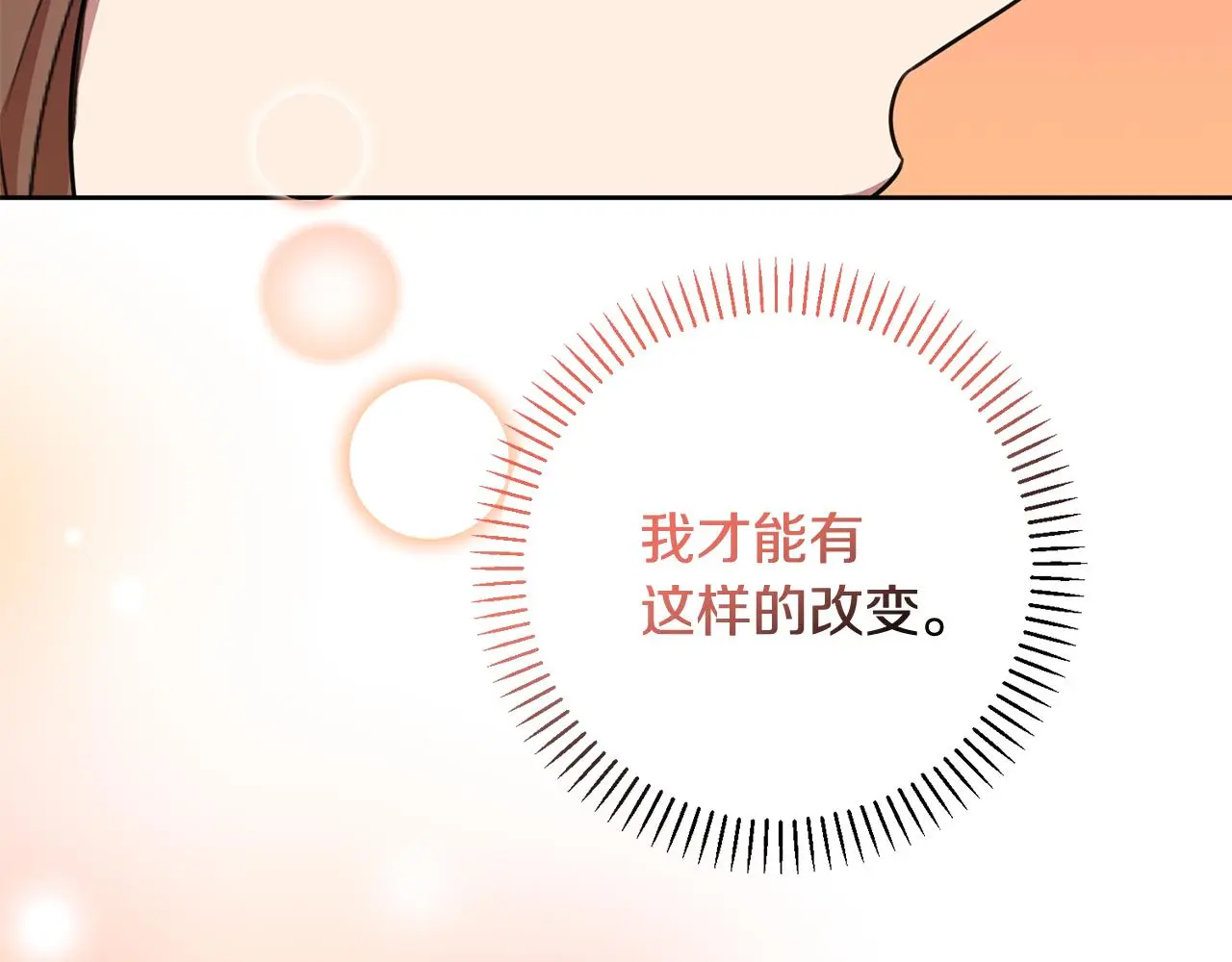 第61话 秘密基地 第194页