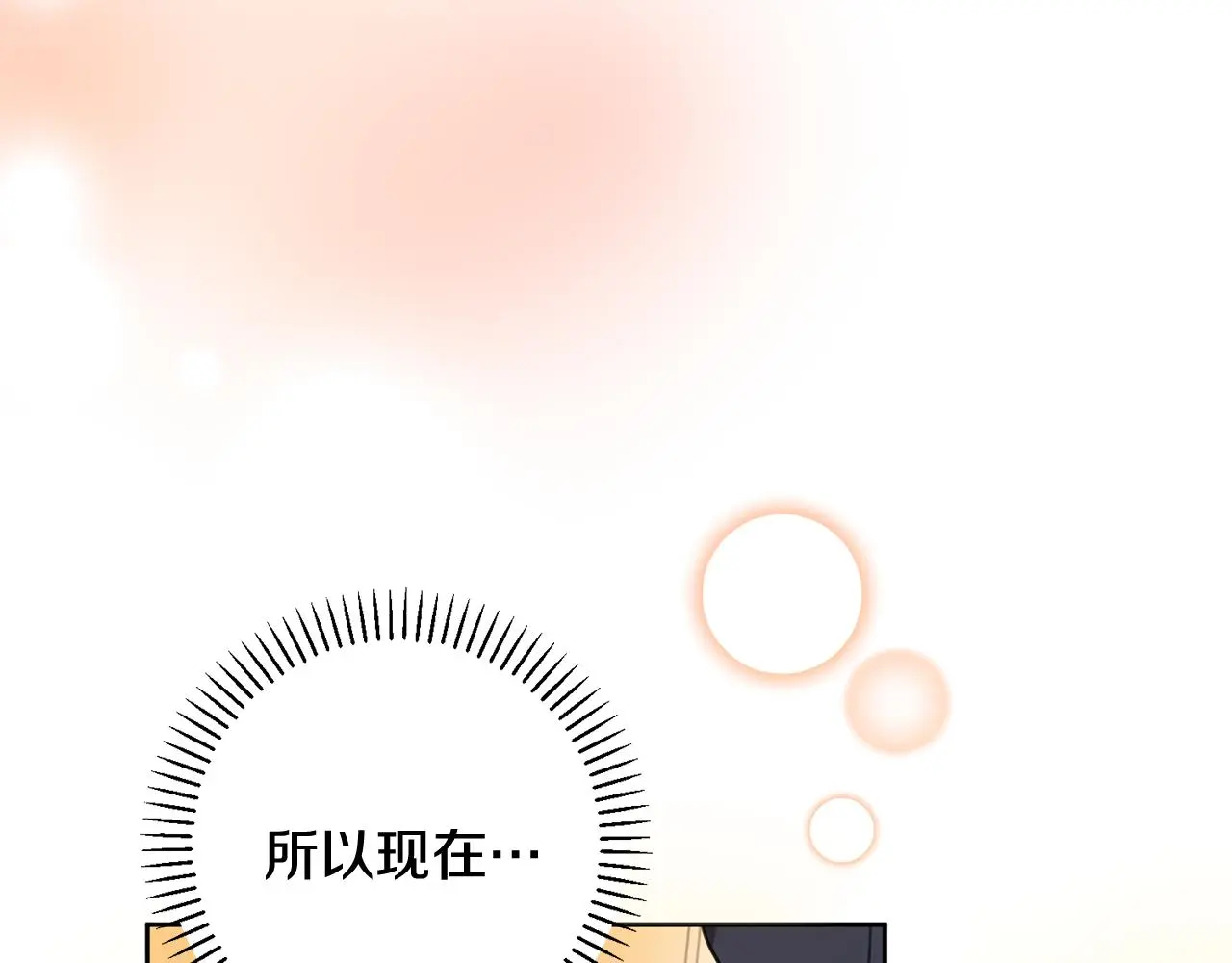 第61话 秘密基地 第195页