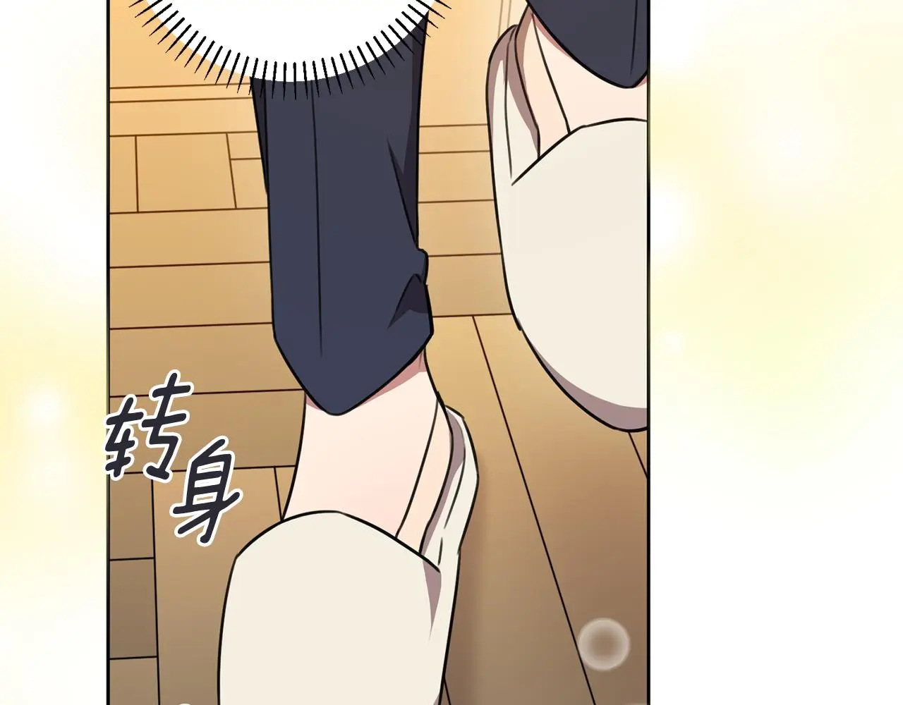 第61话 秘密基地 第196页
