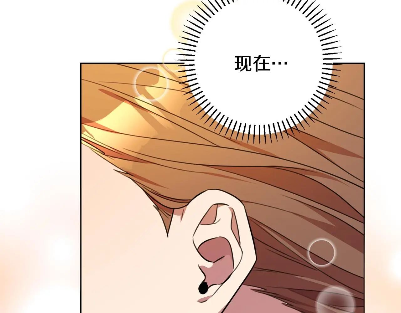 第61话 秘密基地 第198页