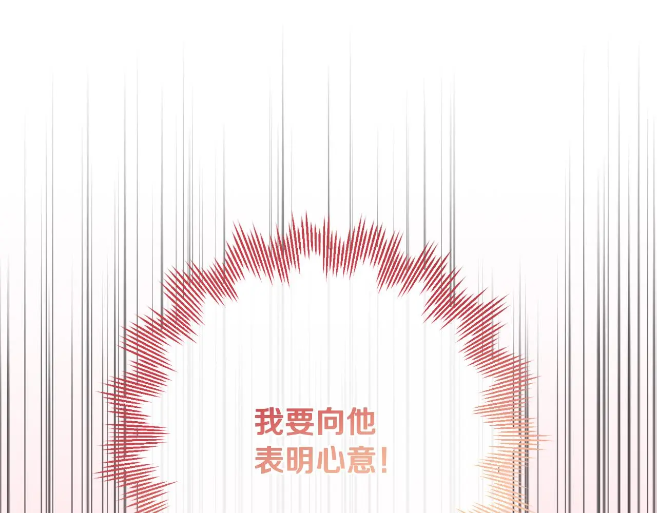 第61话 秘密基地 第201页