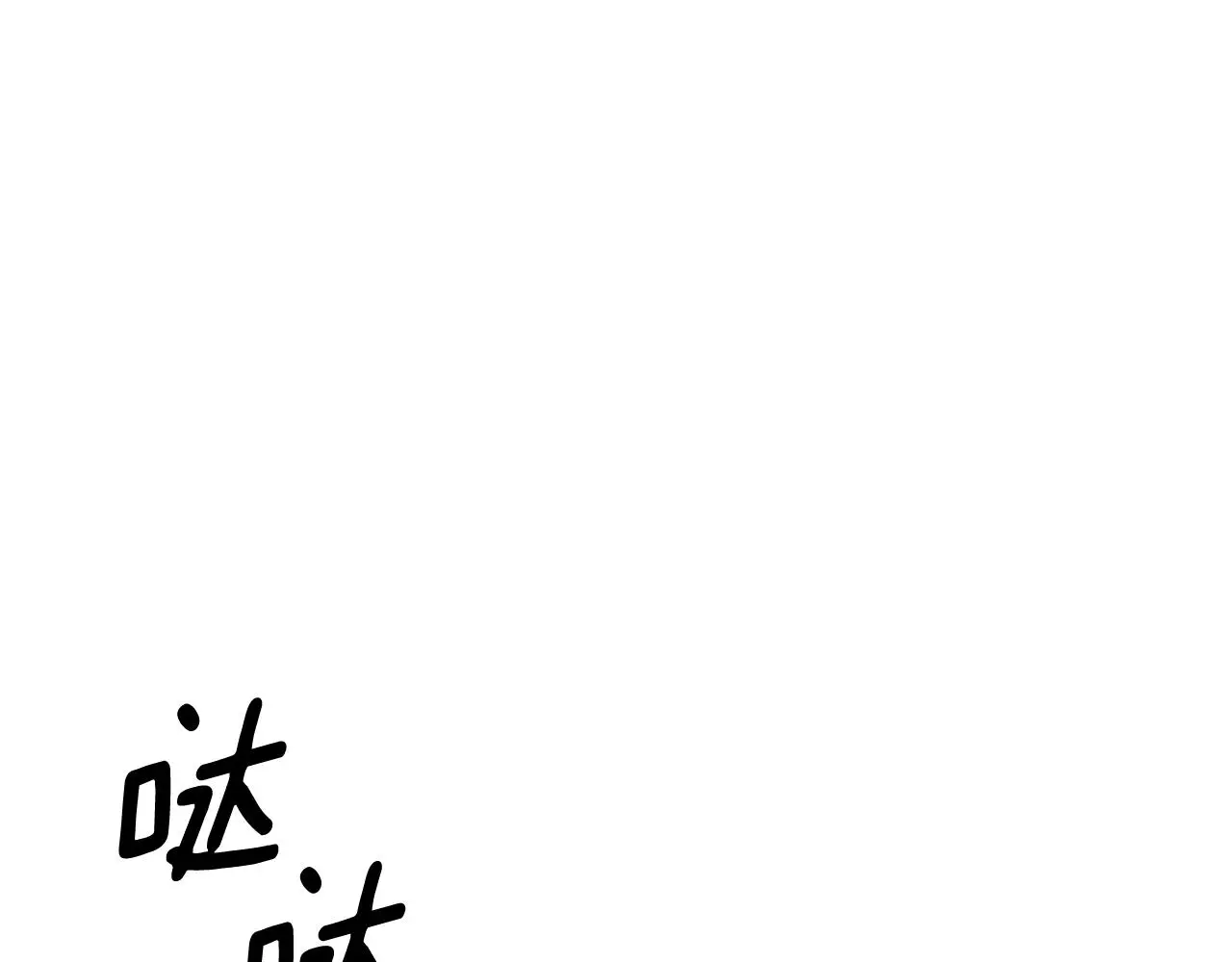 第62话 这次不是失误 第1页