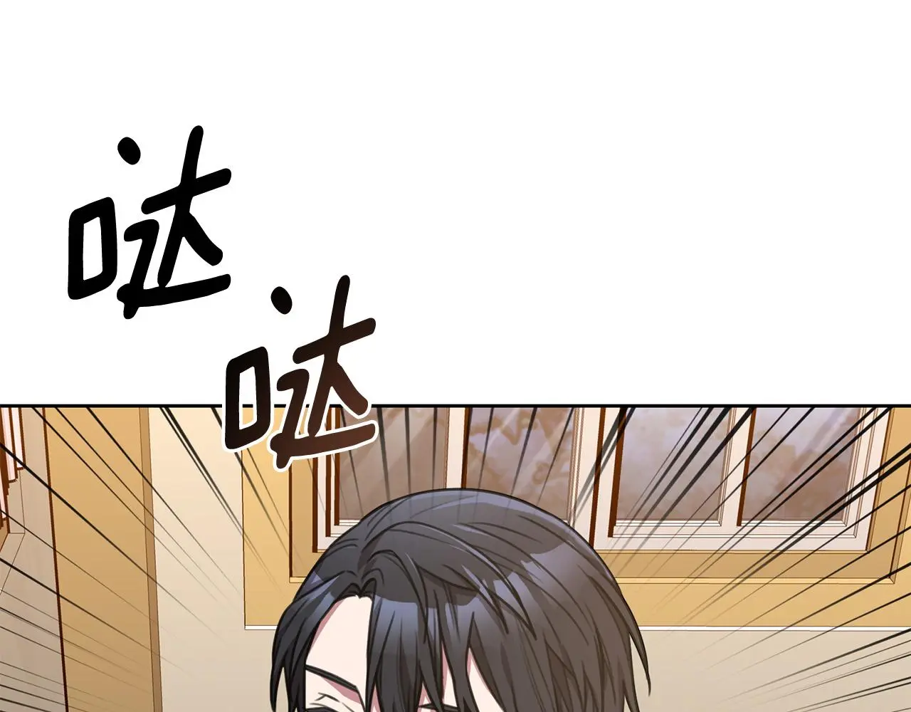 第62话 这次不是失误 第4页