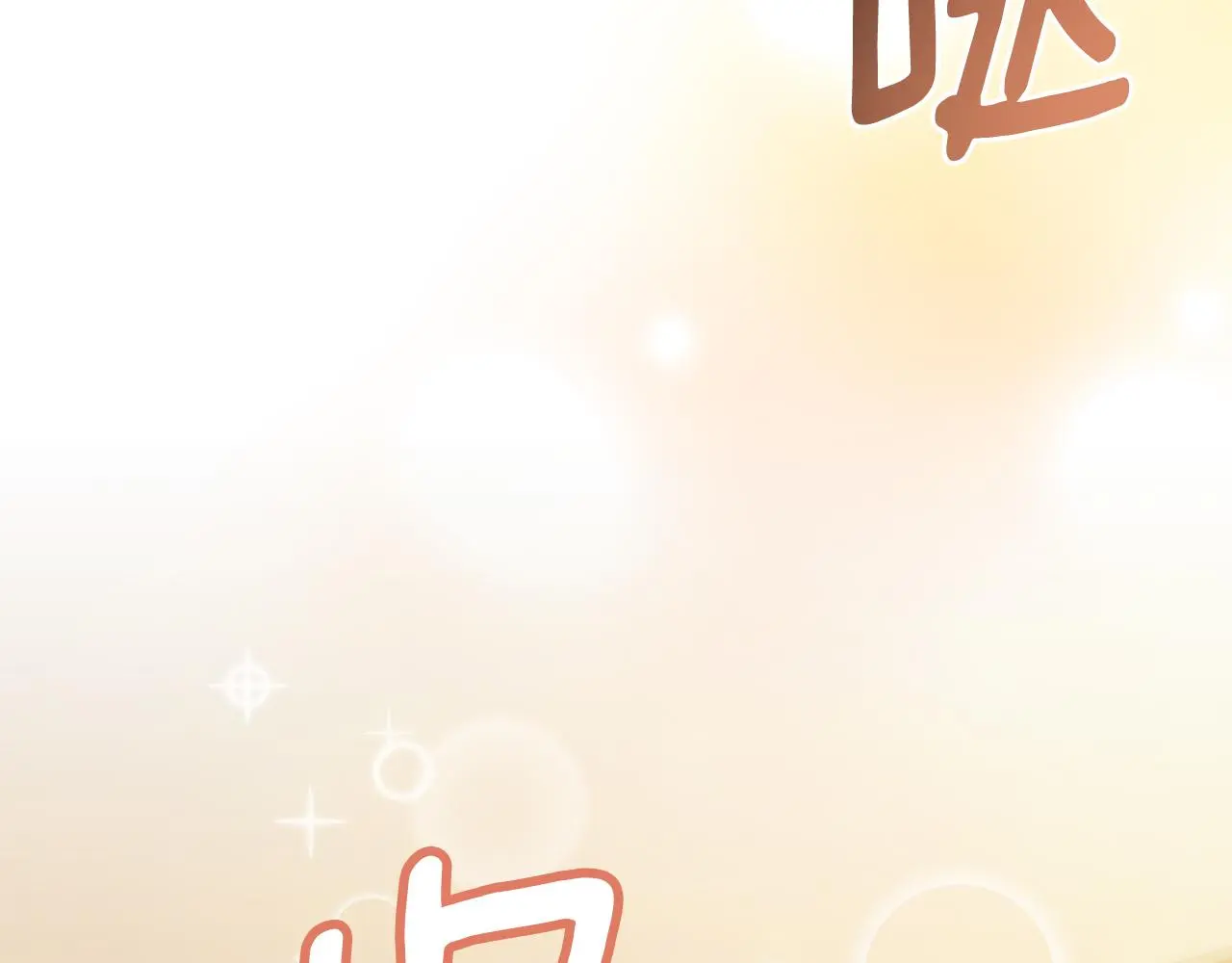 第62话 这次不是失误 第6页