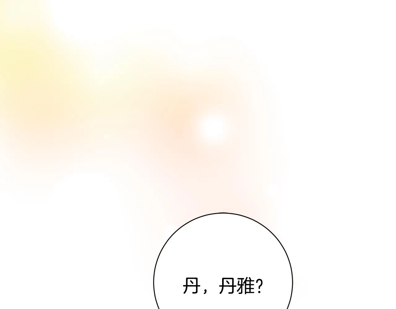 第62话 这次不是失误 第11页